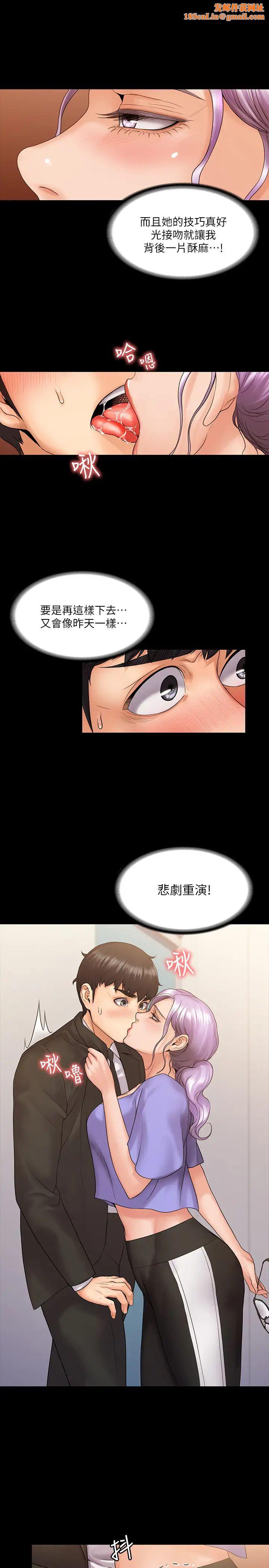 我投降了，女教练第8话-维铃让人心痒痒的挑逗