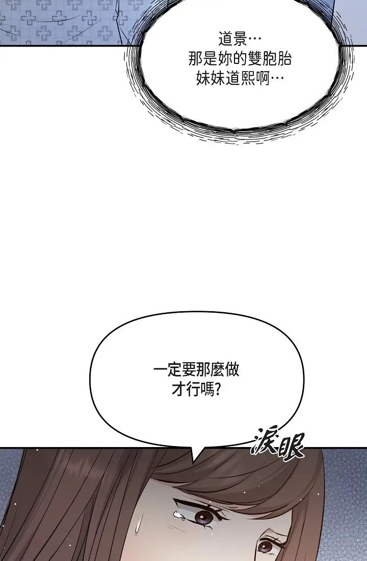 可疑的代表第51话-亲爱的，我回来瞭