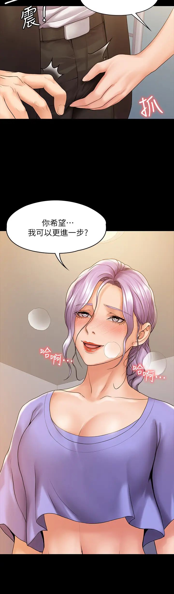 我投降了，女教练第8话-维铃让人心痒痒的挑逗