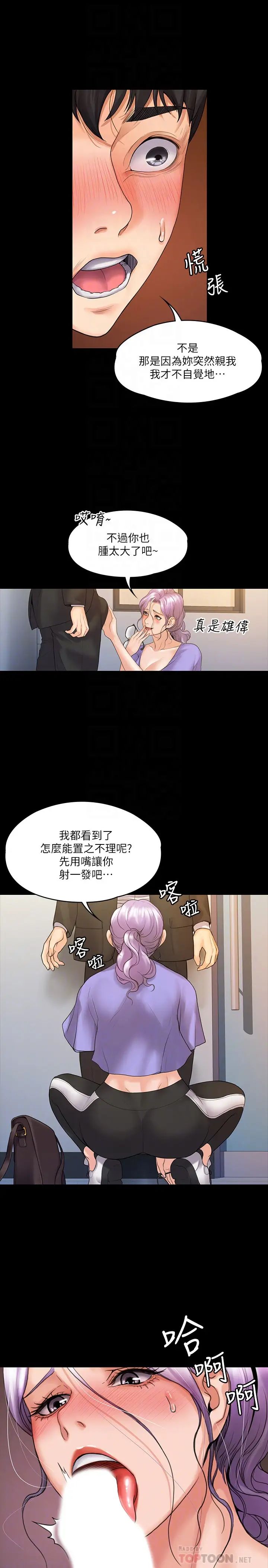 我投降了，女教练第8话-维铃让人心痒痒的挑逗