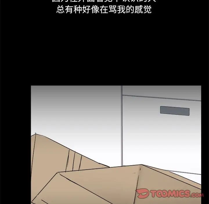 爱玩游戏的女人们第71话