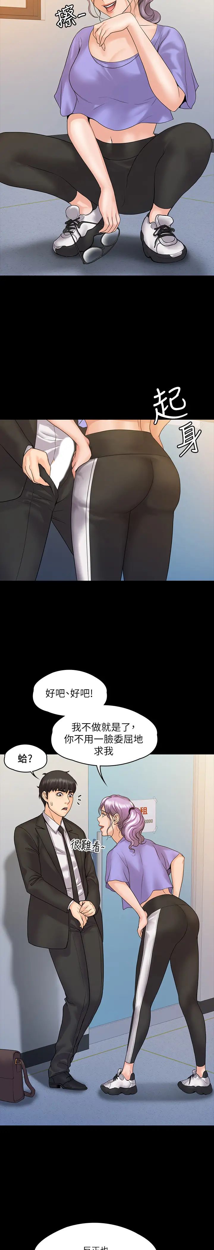 我投降了，女教练第8话-维铃让人心痒痒的挑逗