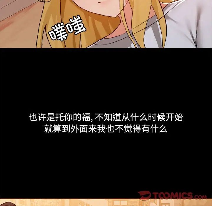 愛玩遊戲的女人們第71話