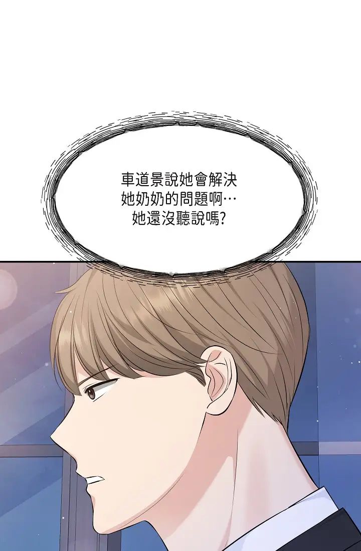 可疑的代表第51话-亲爱的，我回来瞭