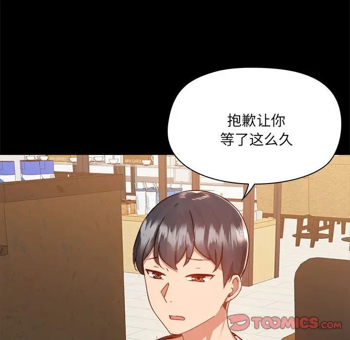 爱玩游戏的女人们第71话