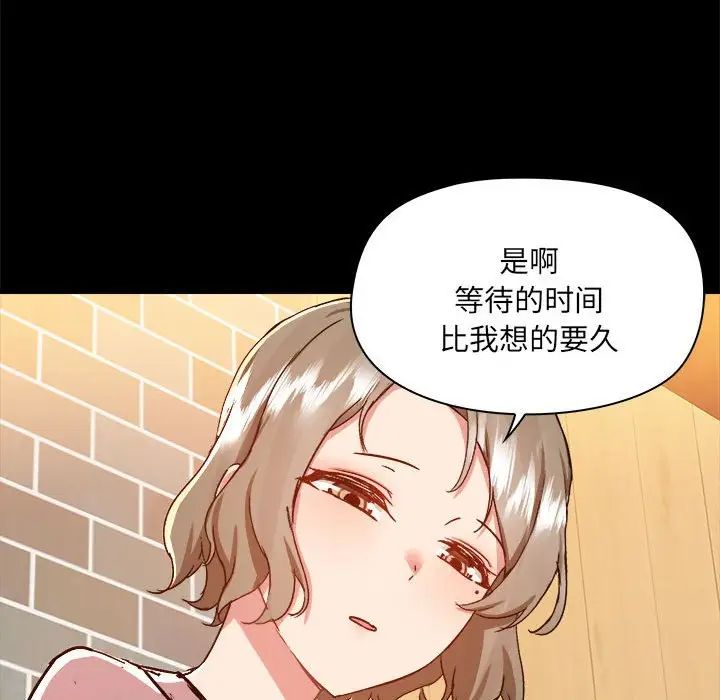 爱玩游戏的女人们第71话