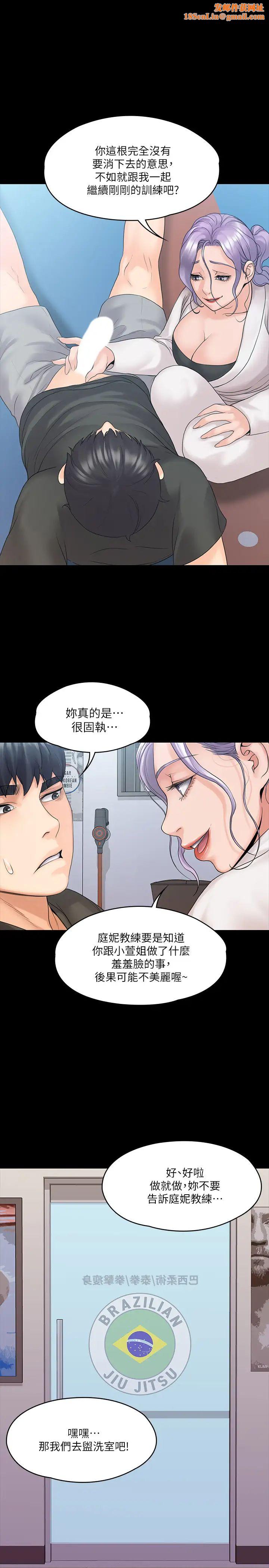 我投降了，女教练第10话-在盥洗室提供色情服务