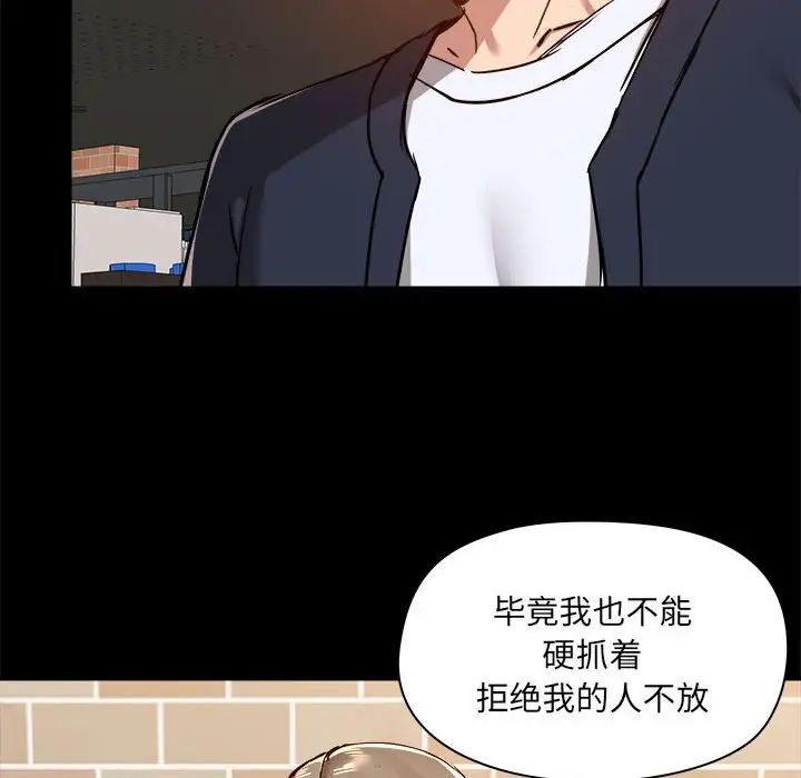 爱玩游戏的女人们第71话