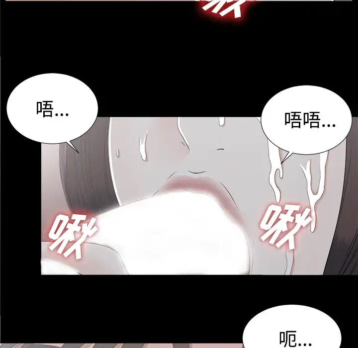 未亡人第37话