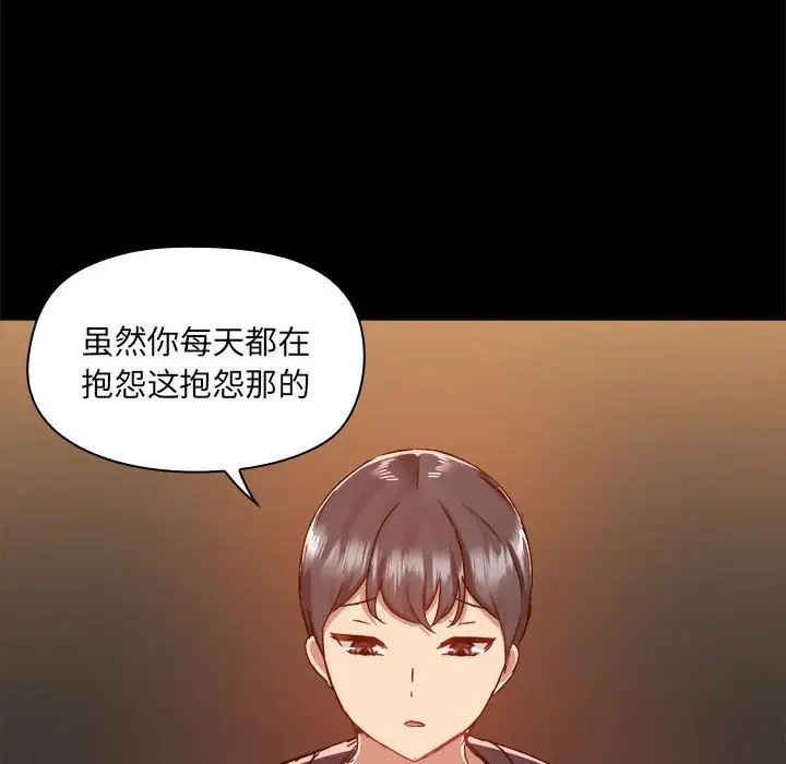 爱玩游戏的女人们第71话