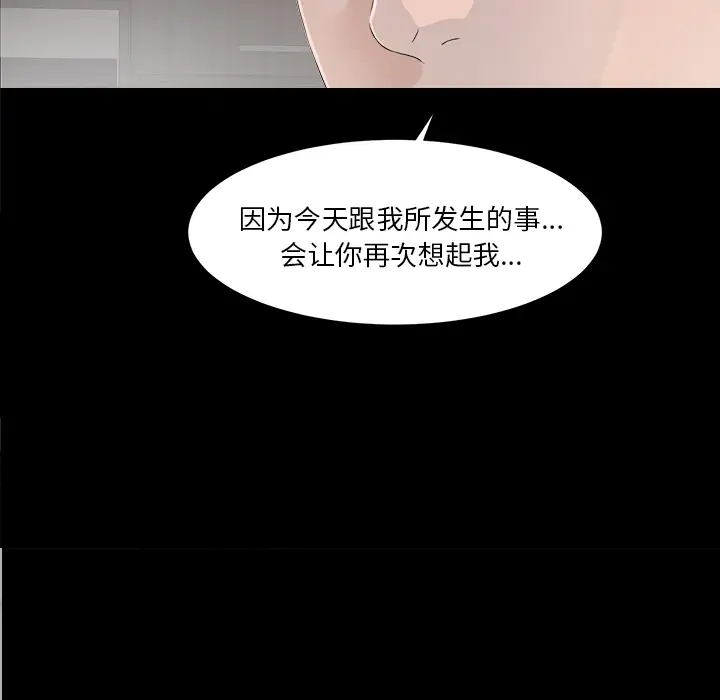 未亡人第37话