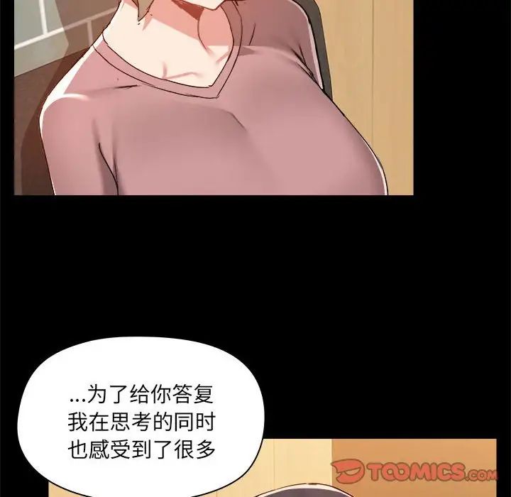 爱玩游戏的女人们第72话