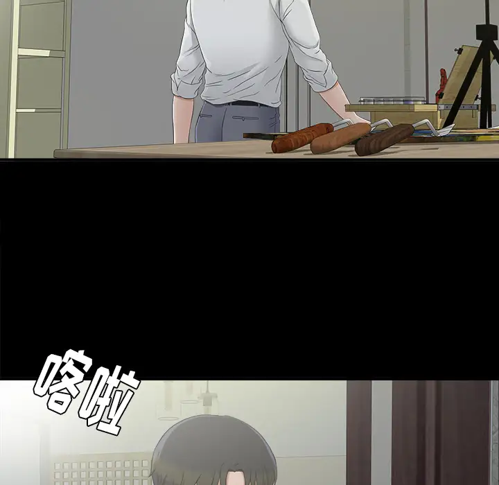 未亡人第37话