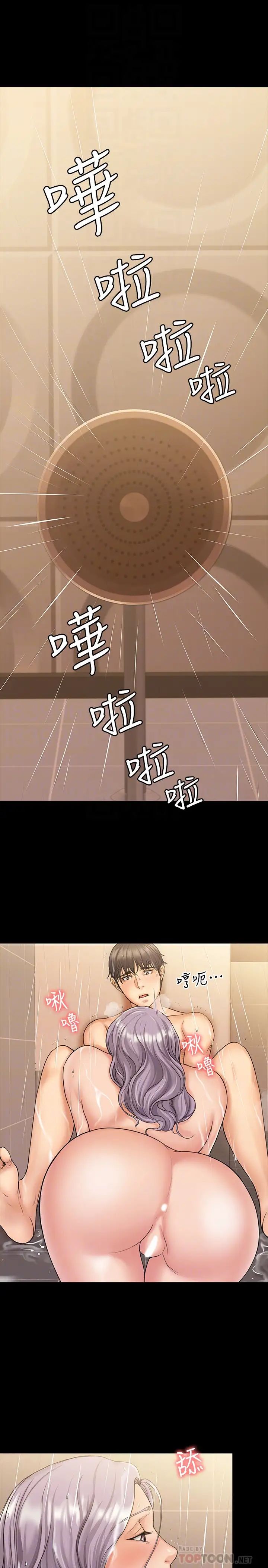 我投降了，女教练第11话-你想对我做什么就做吧~