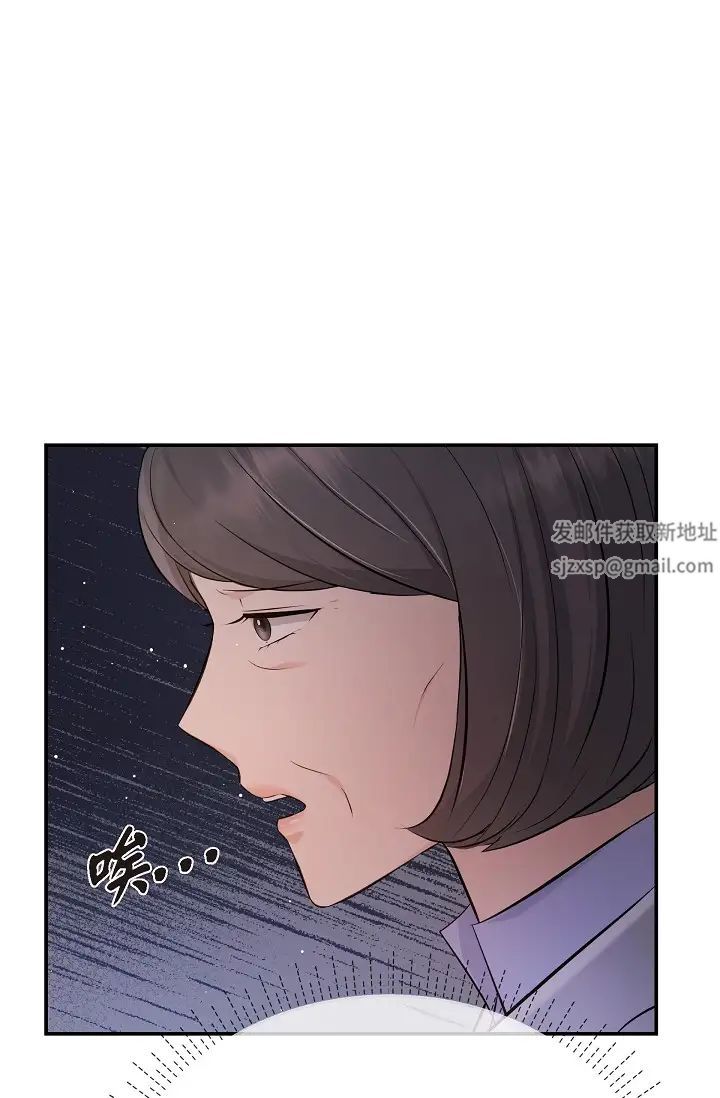 可疑的代表第52話-美京才不是那種人