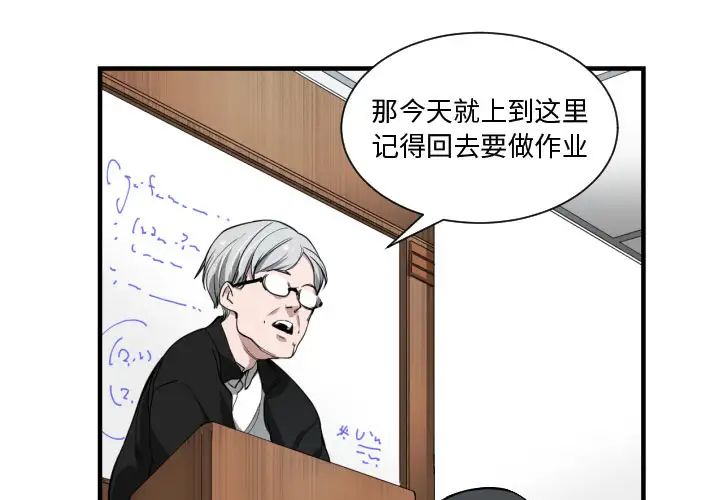 有什么了不起的!第1话