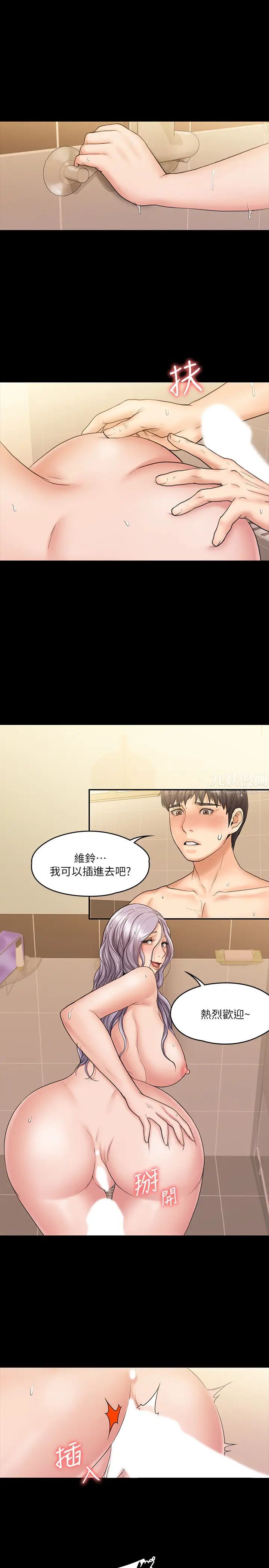 我投降了，女教练第11话-你想对我做什么就做吧~