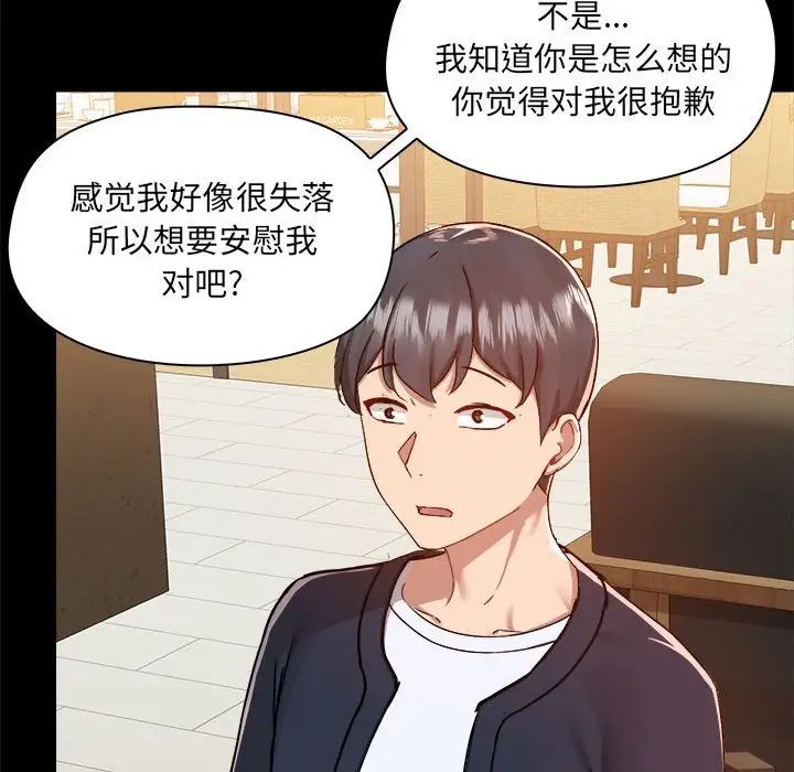 爱玩游戏的女人们第72话