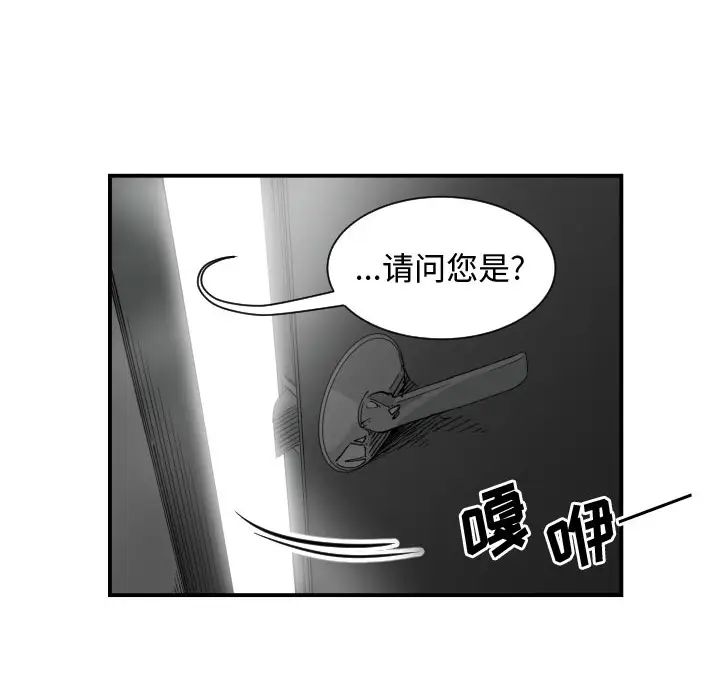 有什麼了不起的!第1話