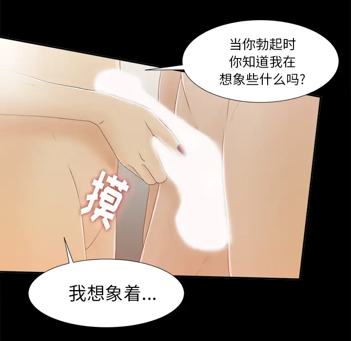 未亡人第38话
