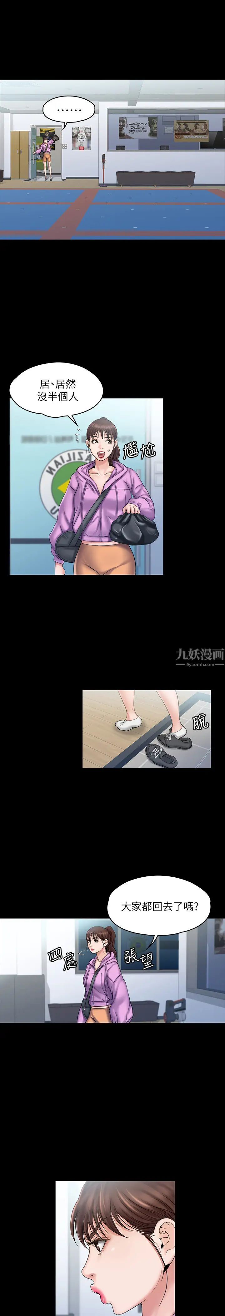 我投降了，女教练第11话-你想对我做什么就做吧~
