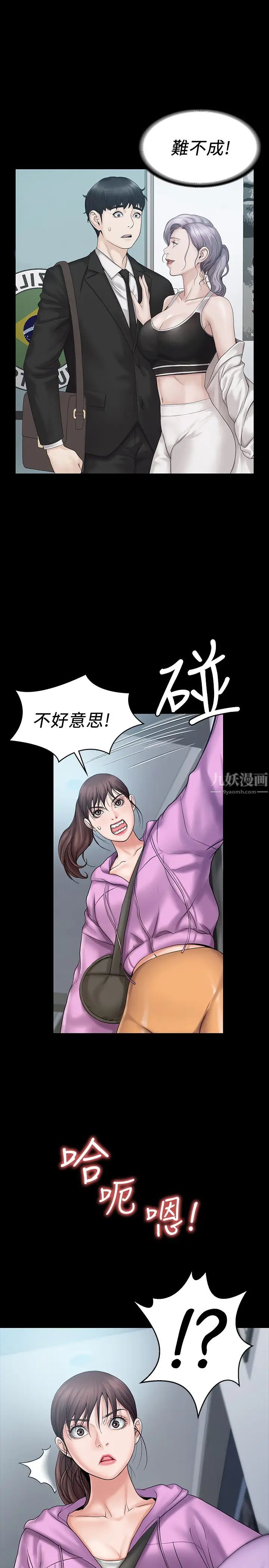 我投降了，女教练第11话-你想对我做什么就做吧~