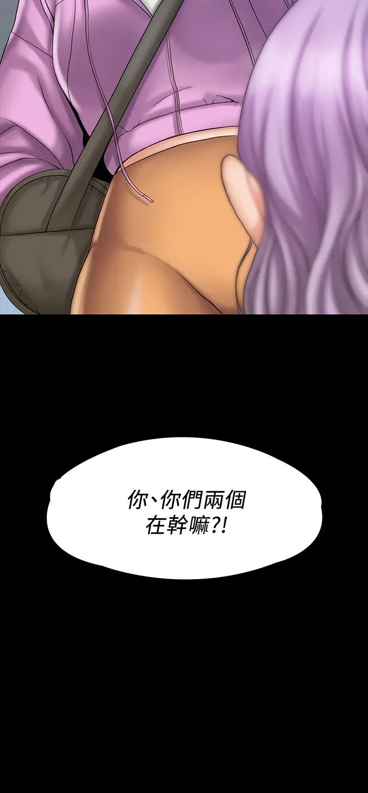 我投降了，女教练第11话-你想对我做什么就做吧~