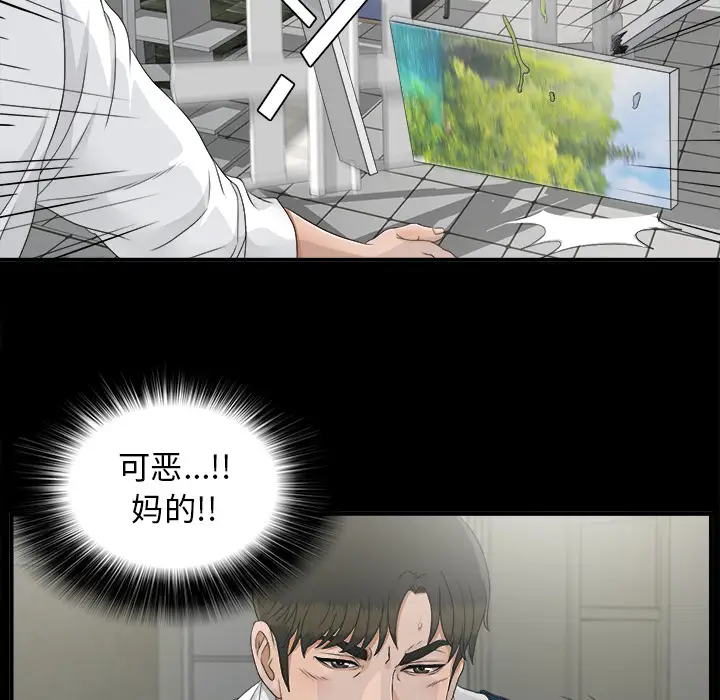 未亡人第38话