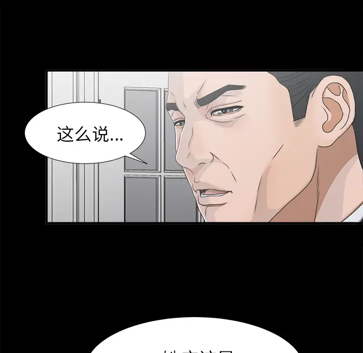 未亡人第38话