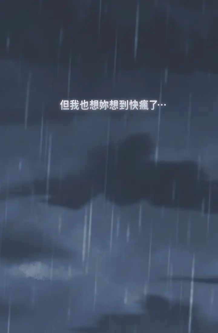 可疑的代表第52話-美京才不是那種人