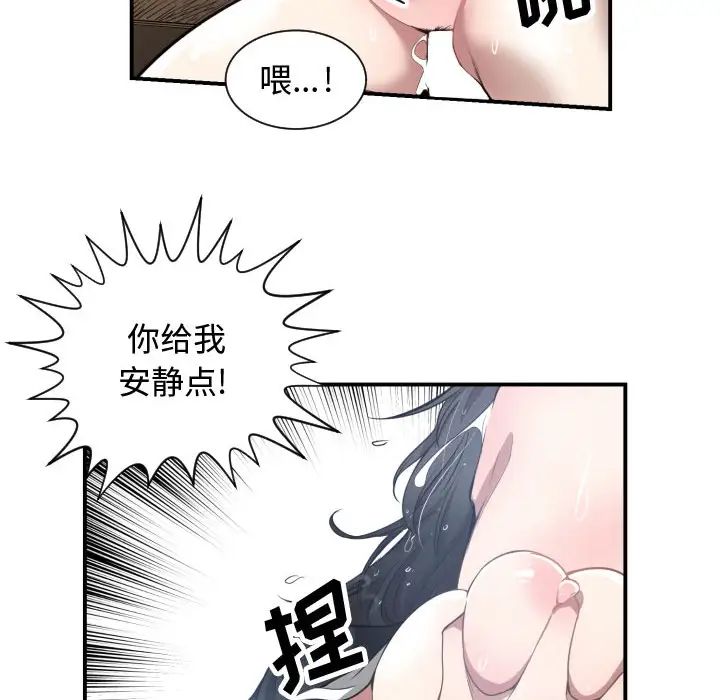 有什麼了不起的!第1話