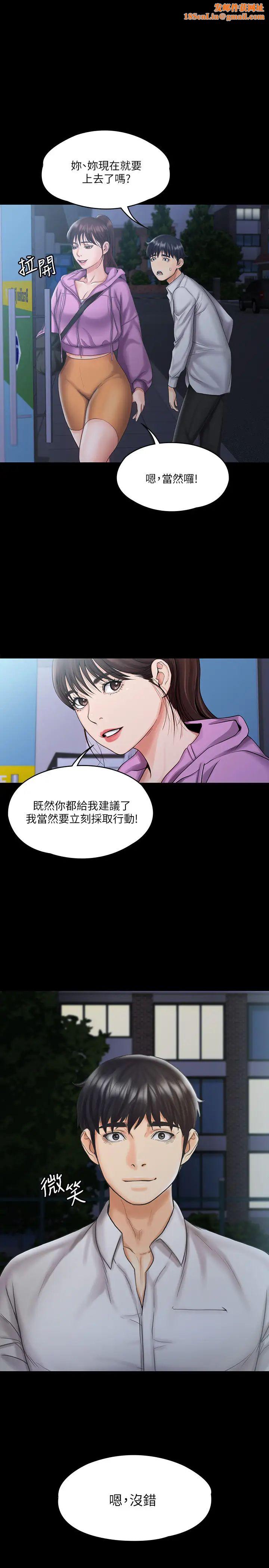 我投降了，女教练第13话-交缠的身体与相背的心