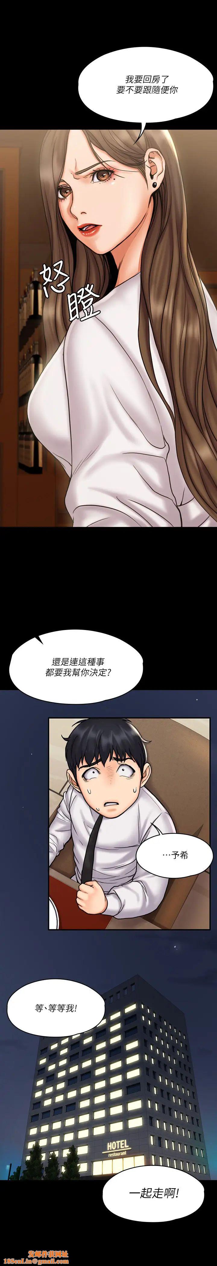 我投降了，女教练第13话-交缠的身体与相背的心