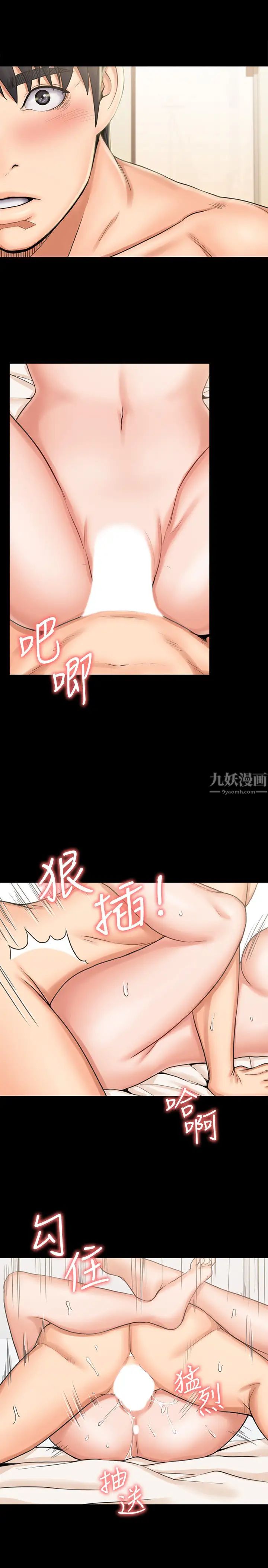 我投降了，女教练第13话-交缠的身体与相背的心