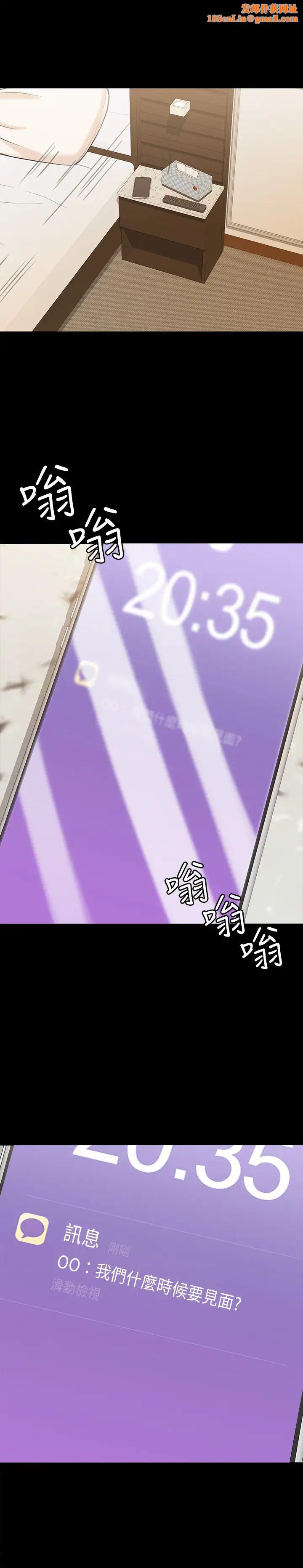 我投降了，女教练第14话-打给予希的陌生男子
