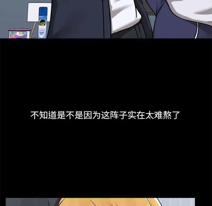 爱玩游戏的女人们第73话
