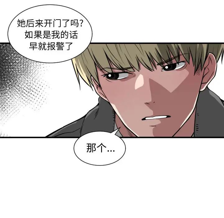有什么了不起的!第2话