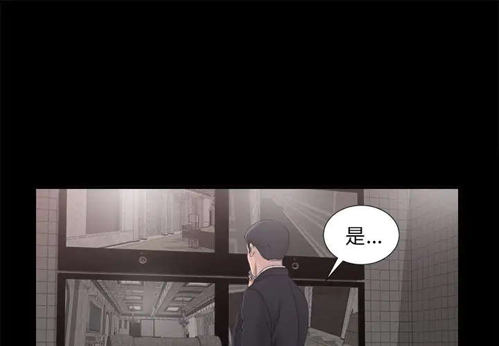 未亡人第39话