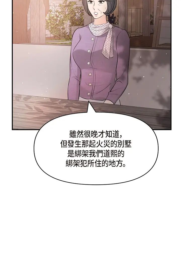可疑的代表第53話-爽到失去理智