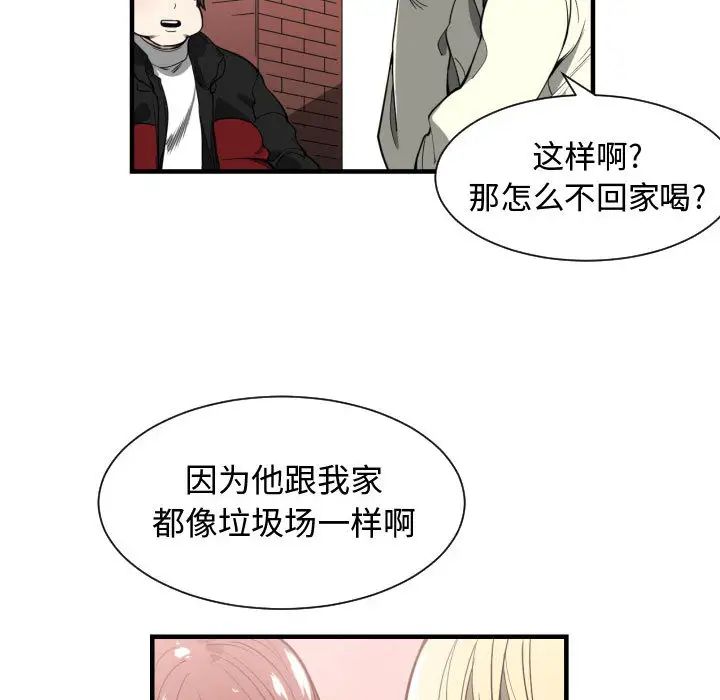 有什么了不起的!第2话