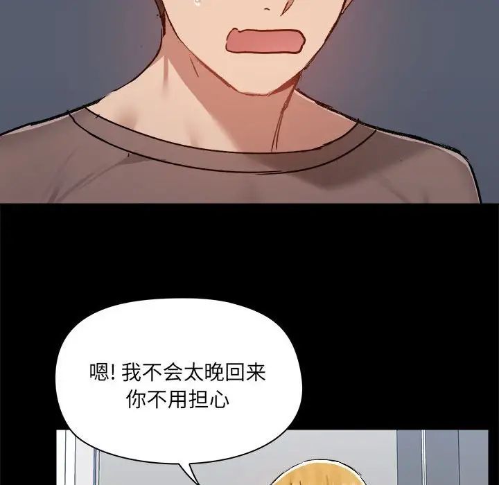 爱玩游戏的女人们第73话