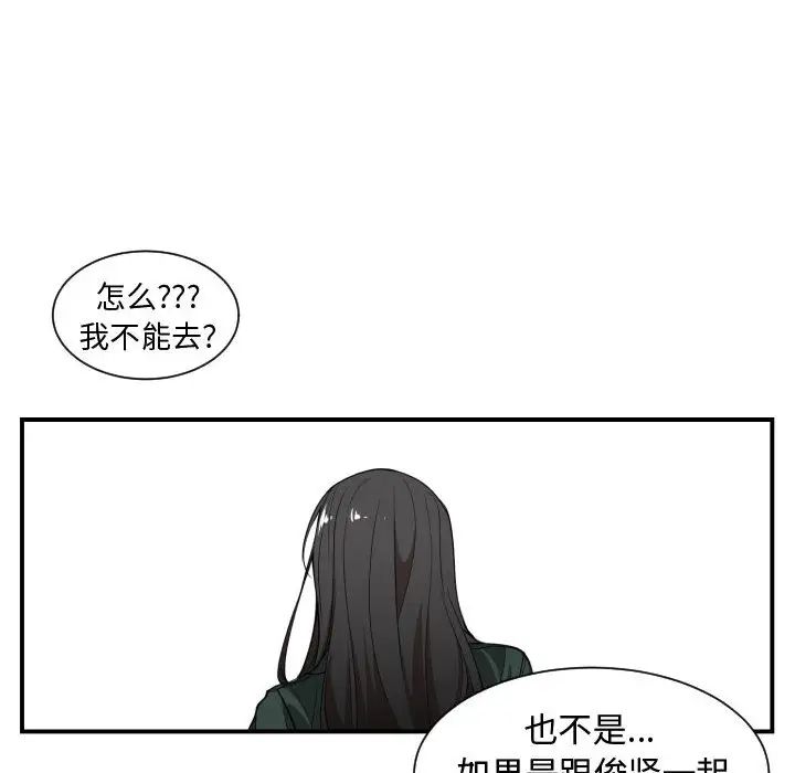 有什么了不起的!第2话