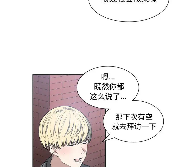 有什么了不起的!第2话