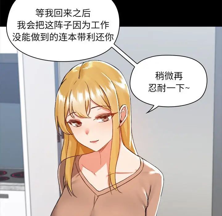 爱玩游戏的女人们第73话