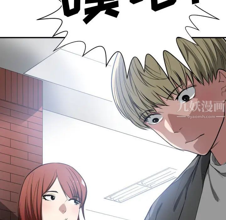 有什么了不起的!第2话