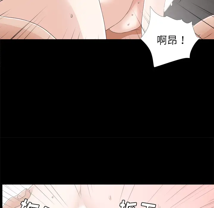 未亡人第39话