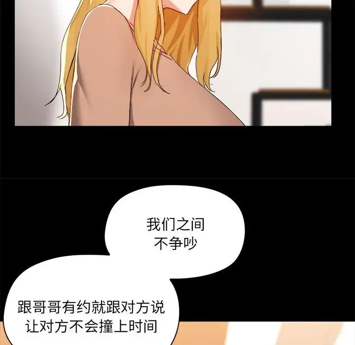 愛玩遊戲的女人們第73話