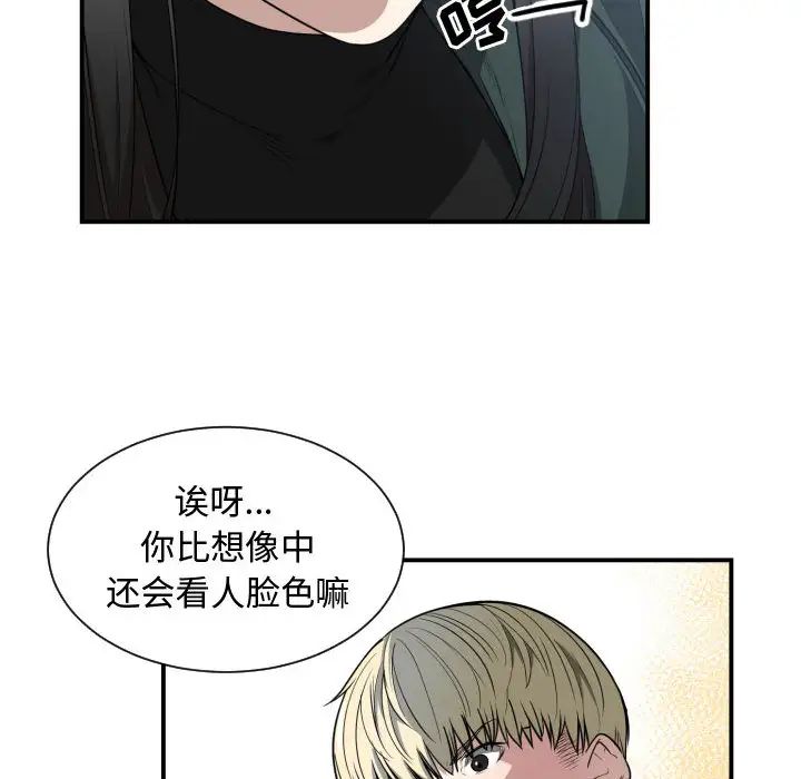 有什么了不起的!第2话