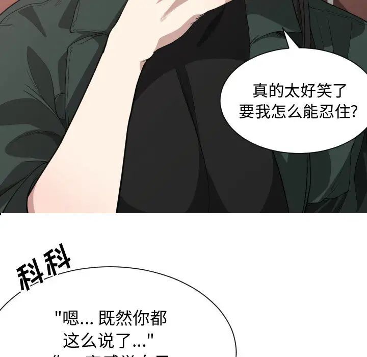 有什么了不起的!第2话
