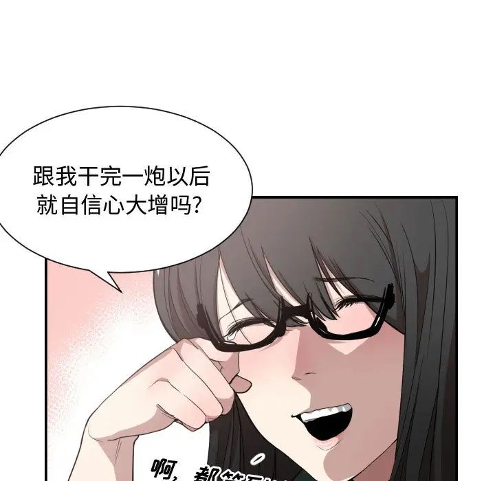 有什么了不起的!第2话